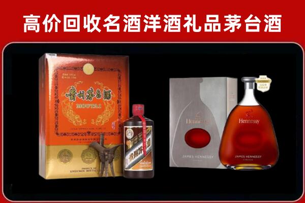 武都区回收轩尼诗