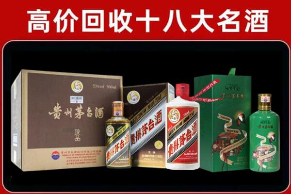 武都区回收铁盖茅台酒