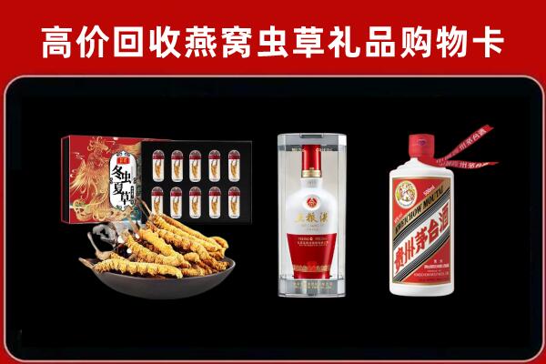 武都区回收名酒哪家好