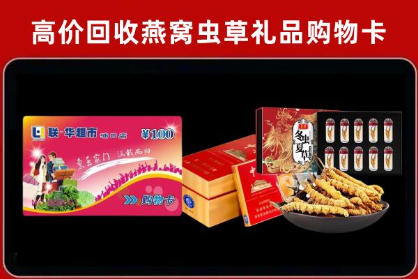 武都区回收礼品卡